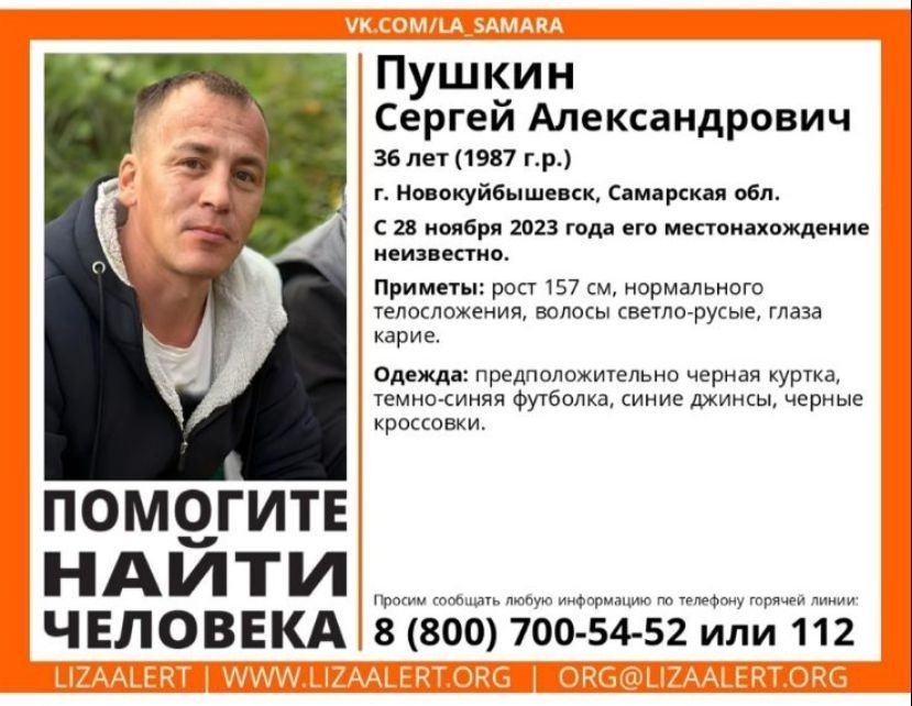 В Альметьевске родные продолжают искать мужчину, который пропал 28 ноября
