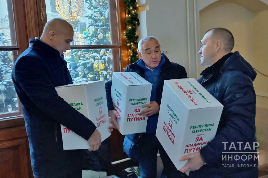 Из Татарстана в столицу привезли первую партию подписных листов в поддержку кандидатуры действующего президента