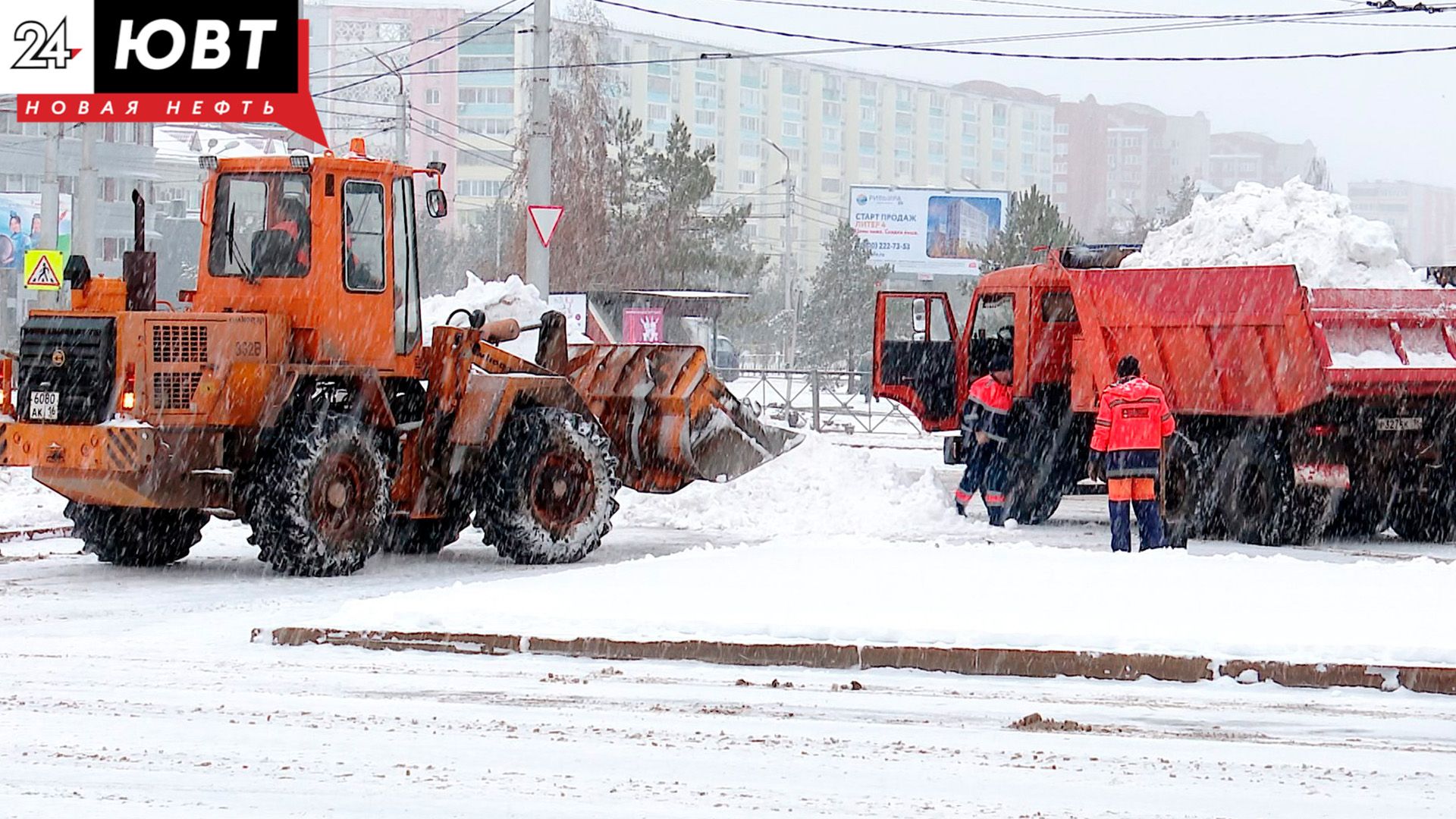 В Альметьевске за праздники службы вывезли более 20 тысяч кубометров снега