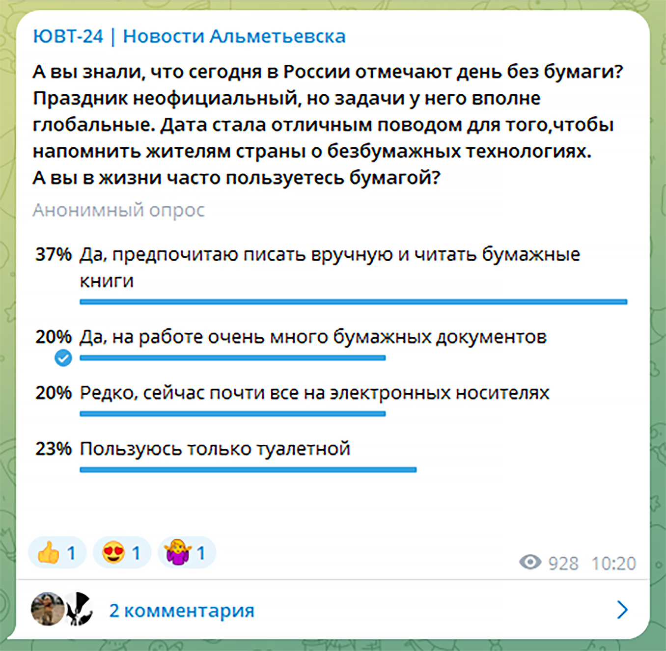 Жители Татарстана собрали 61 тонну макулатуры в рамках «БумБатла»