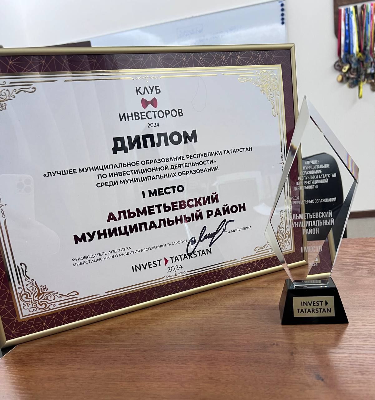 Альметьевск признали лучшим по инвестициям