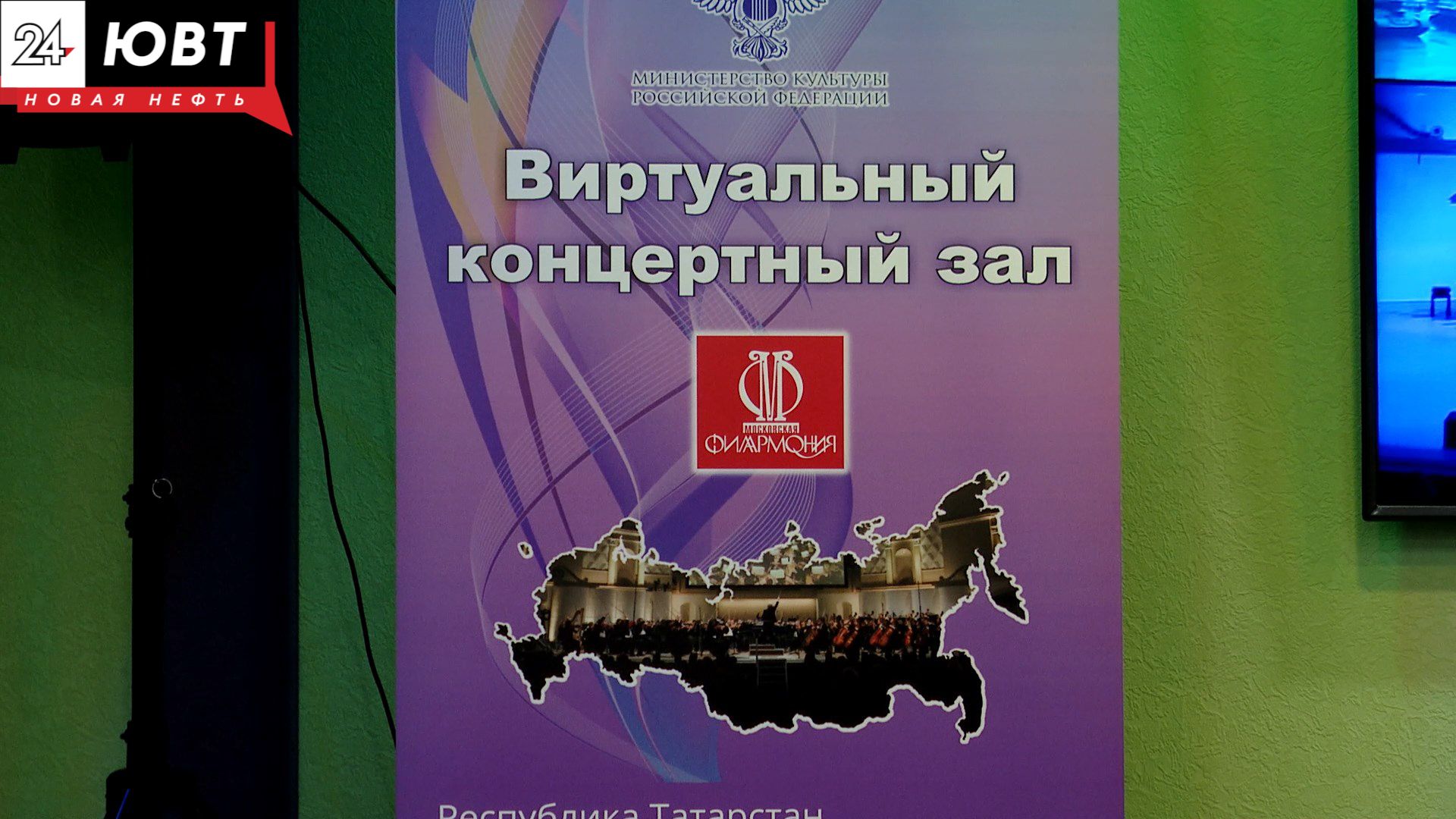 Победителем во Всероссийском конкурсе виртуальных концертных залов стала Татарская филармония