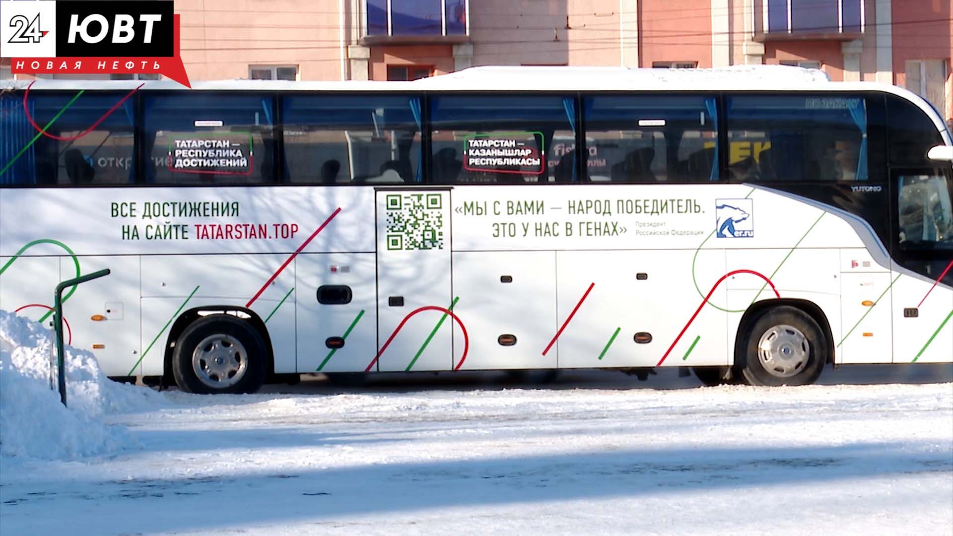 В Альметьевск приехал «Автобус достижений»