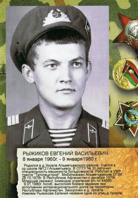 Хәтер яши, хәтер мәңгелек