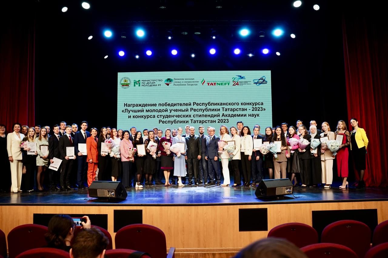 В Казани прошло награждение победителей конкурса «Лучший молодой ученый Республики Татарстан - 2023»