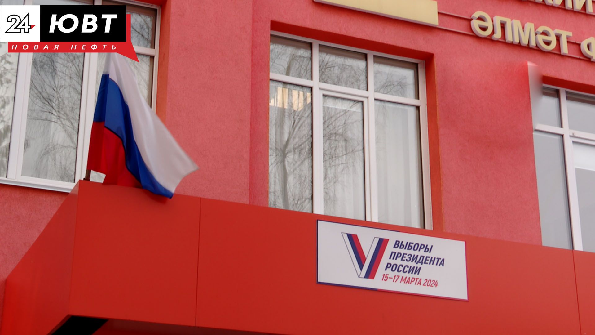 В Альметьевске начали работать 116 избирательных участков