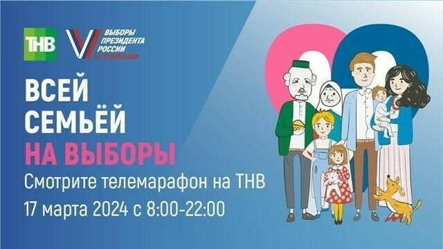 В Татарстане выборы завершатся большим праздником на «Ак Барс Арене»