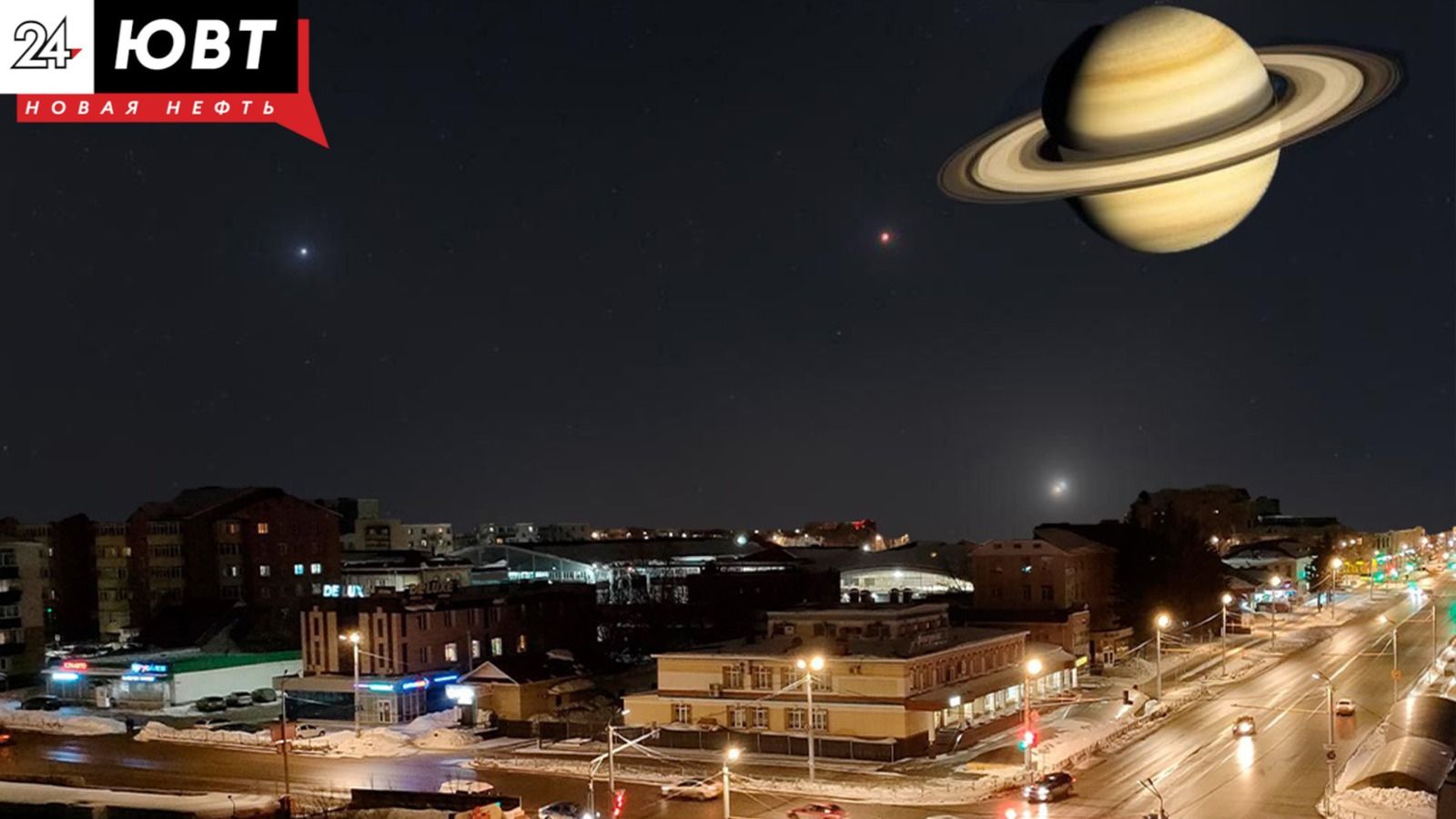 Альметьевцы могут наблюдать сближение двух планет сегодня ночью