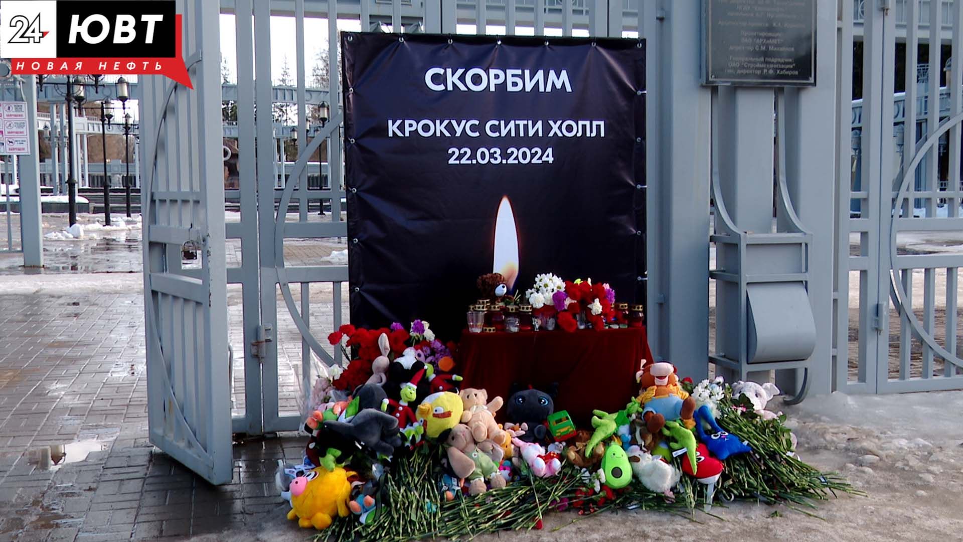 Сотни альметьевцев пришли к мемориалу жертвам теракта в Подмосковье