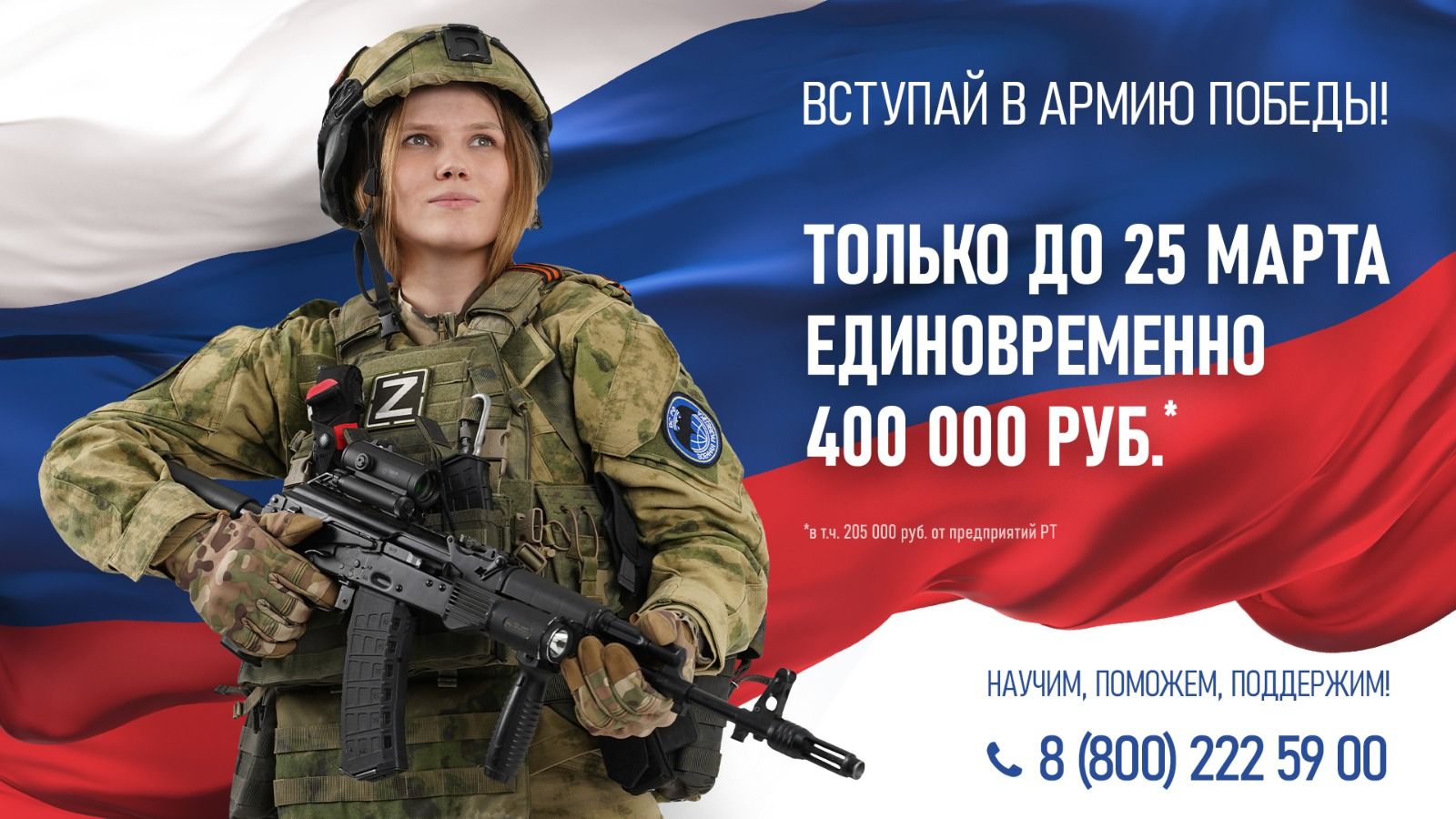 Только до 25 марта 400 000 рублей единовременно