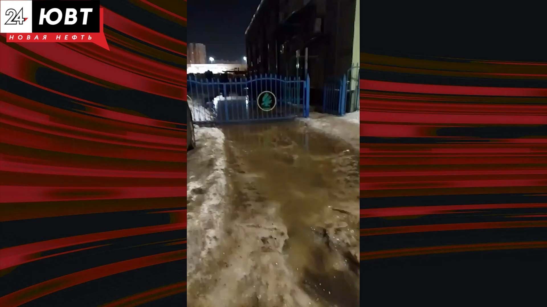 В Альметьевске прорвало канализацию на улице Аминова