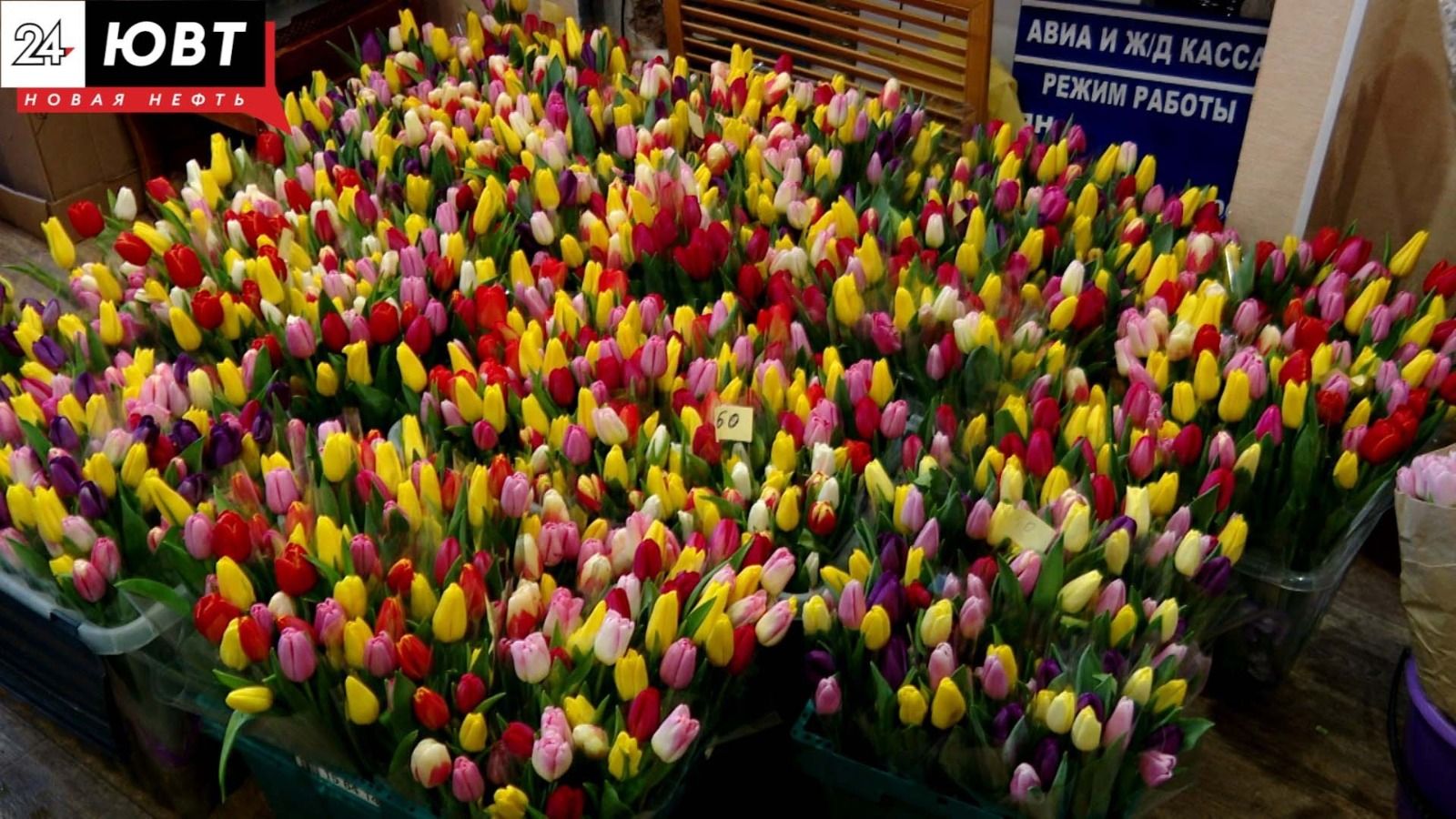 Роспотребнадзор рассказал, как выбрать цветы к 8 марта