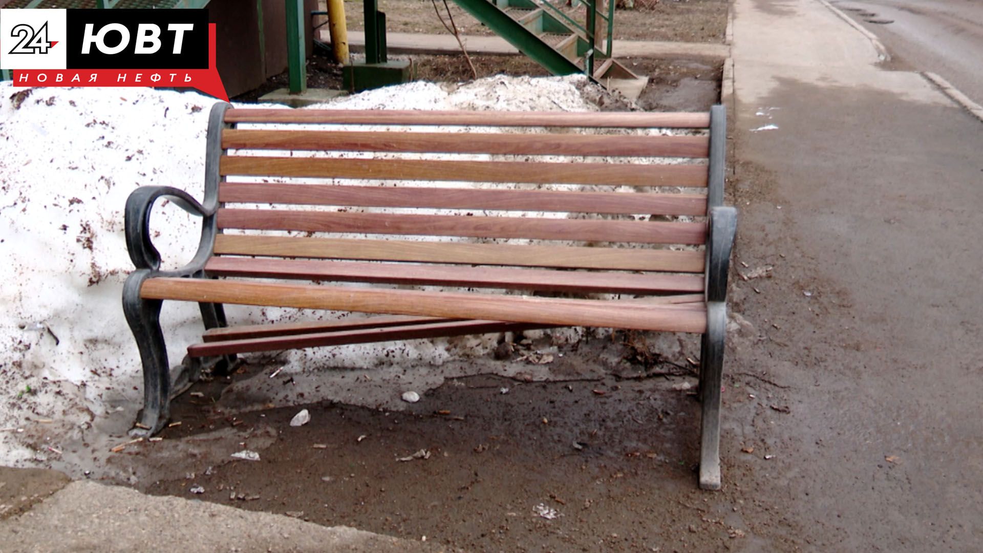 Альметьевцы пожаловались в «Народный контроль», что коммунальщики сломали скамейку