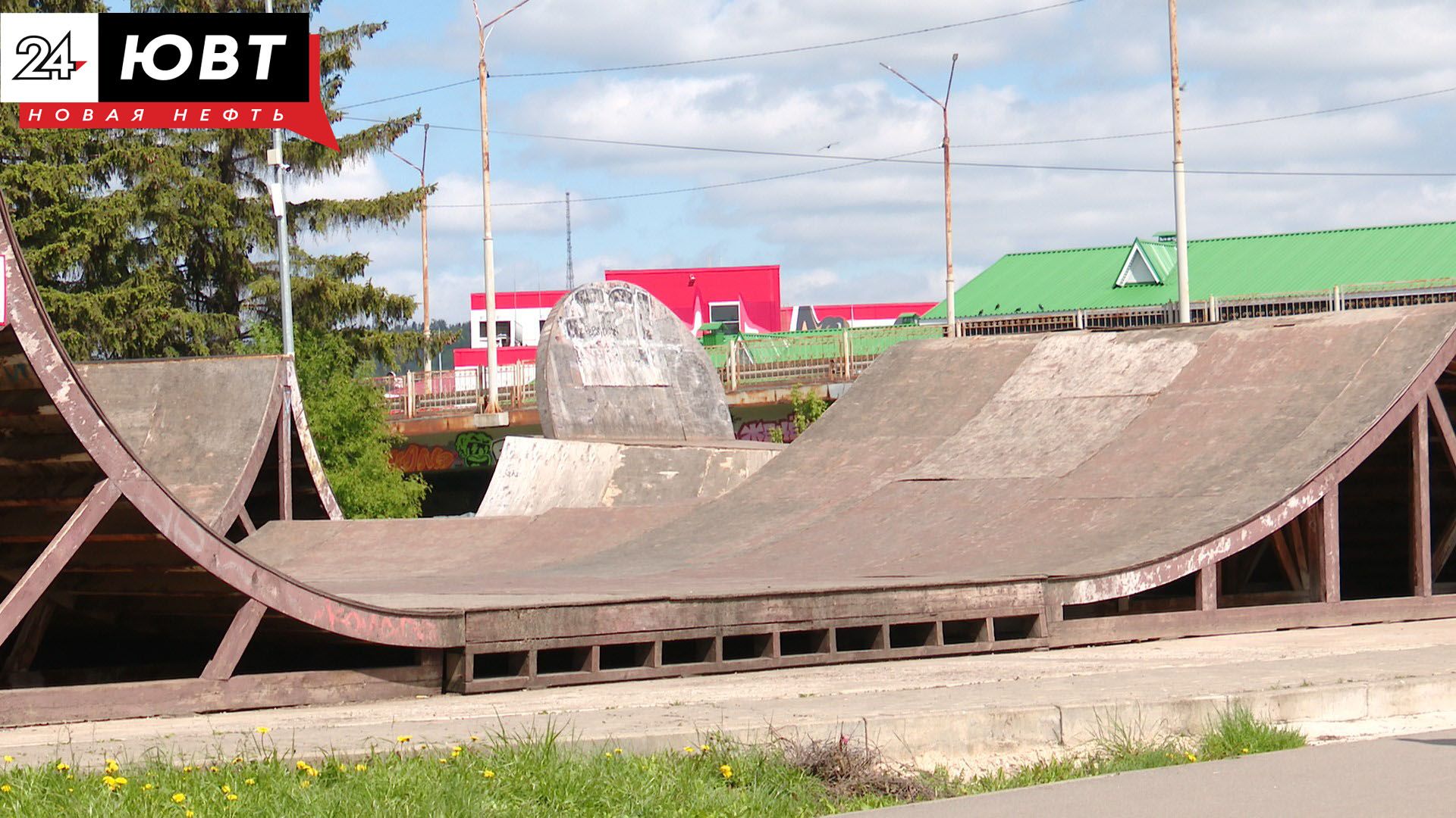 В Альметьевске закрыли скейт-площадку