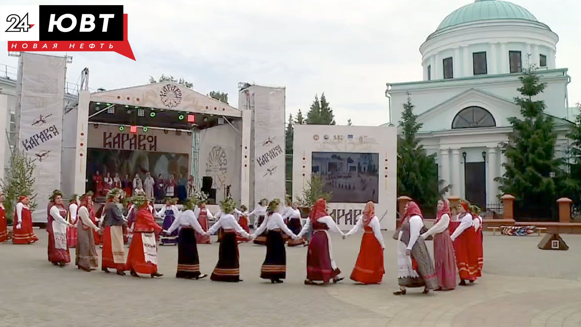 В Лаишевском районе проходит фестиваль русской культуры «Каравон»