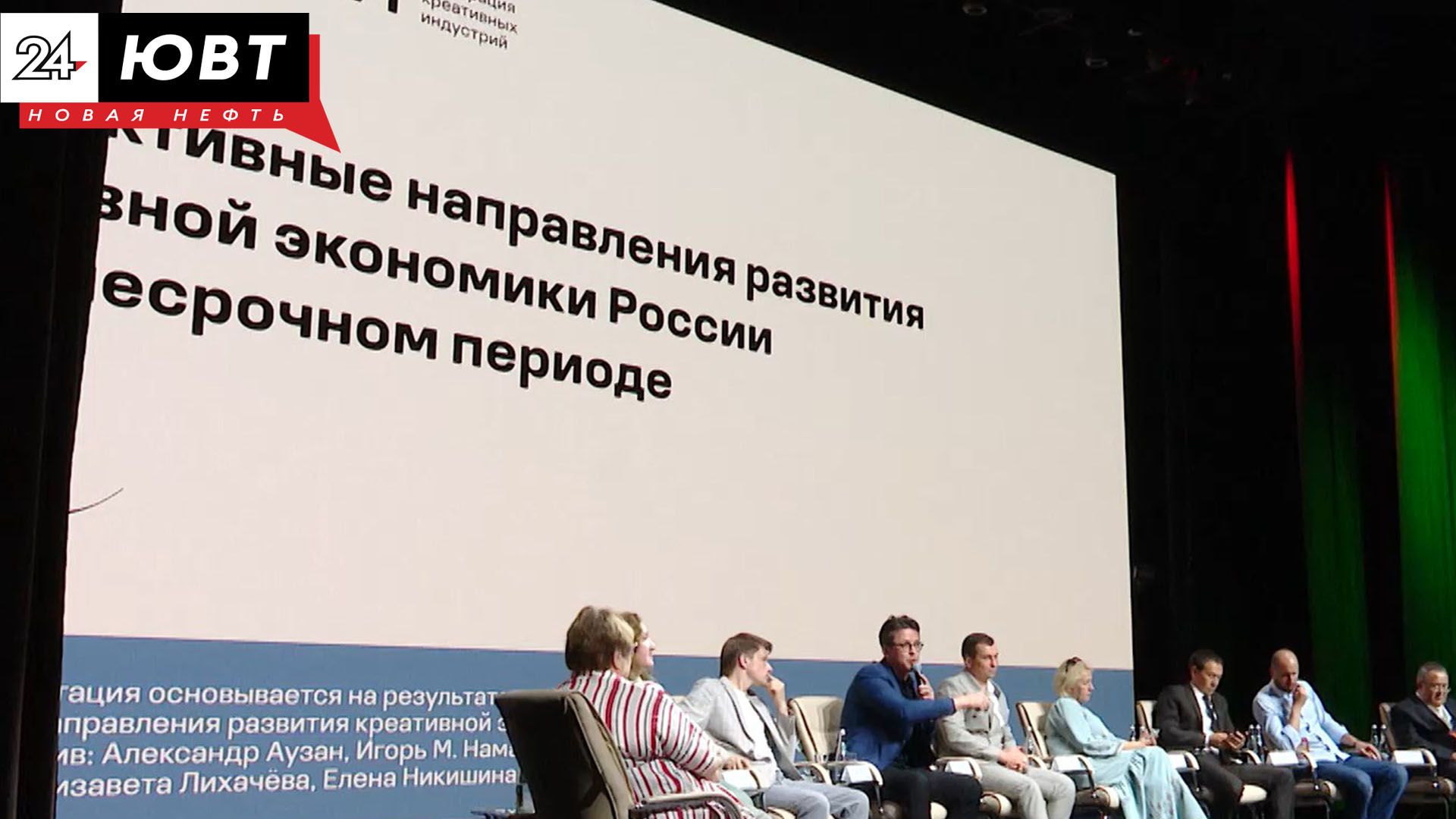 Второй Всероссийский форум креативных индустрий проходит в Альметьевске