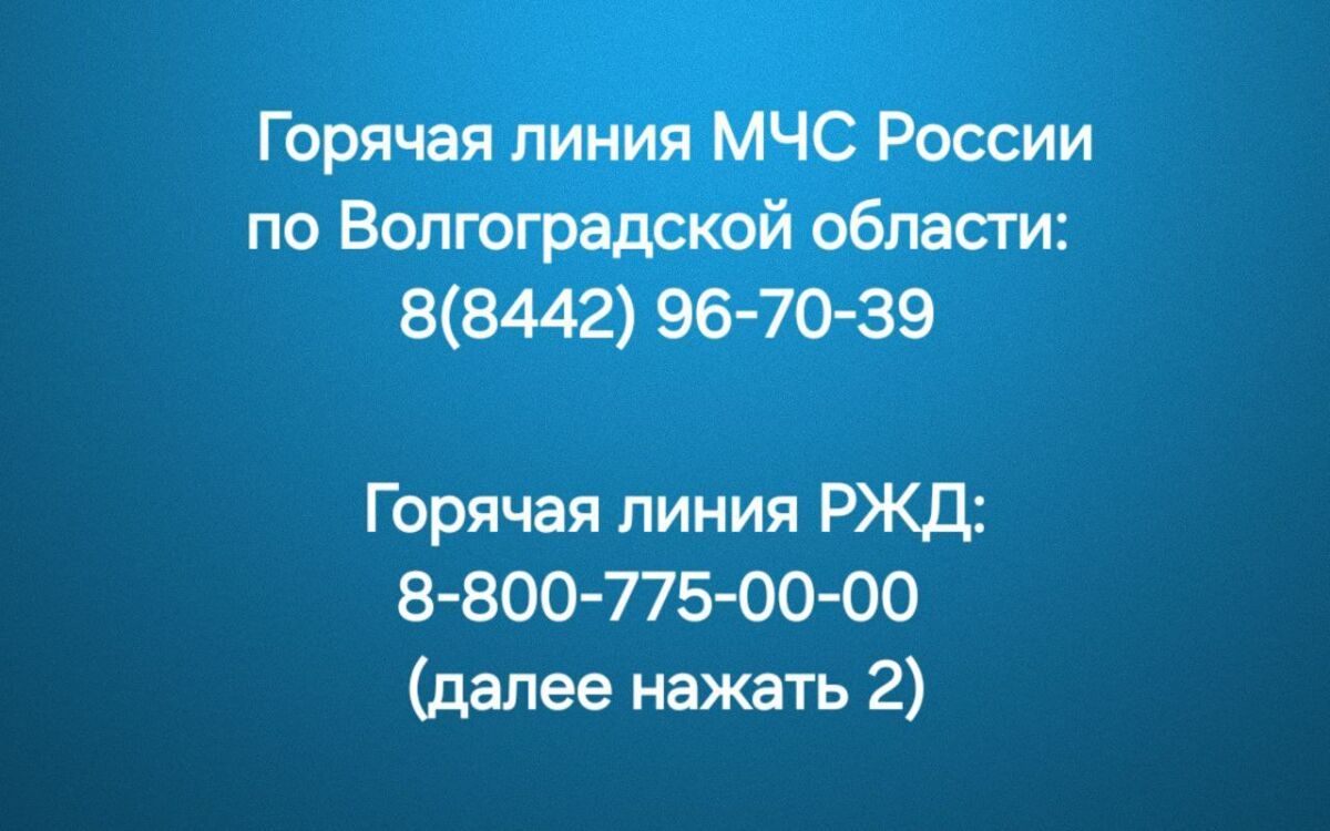 О горячей линии в связи с ЧП в Волгоградской области напомнил Рустам Минниханов