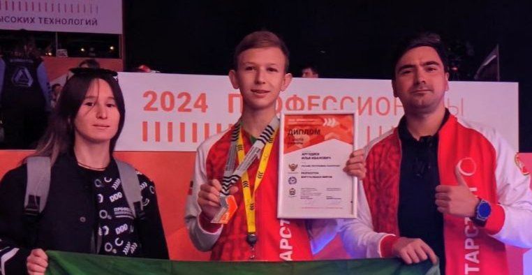 Альметьевец выиграл в международном Чемпионате высоких технологий