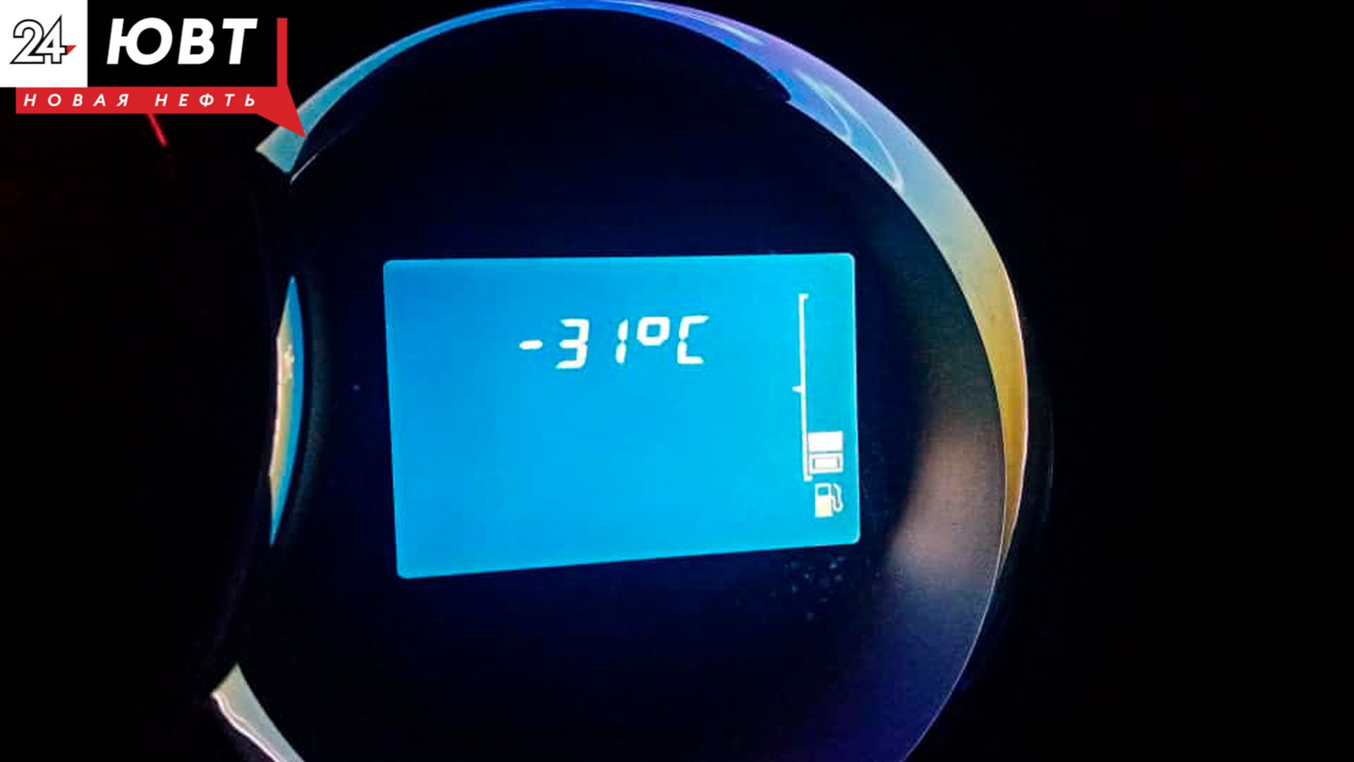 Альметьевцам напомнили, при каких температурах можно не идти в школу