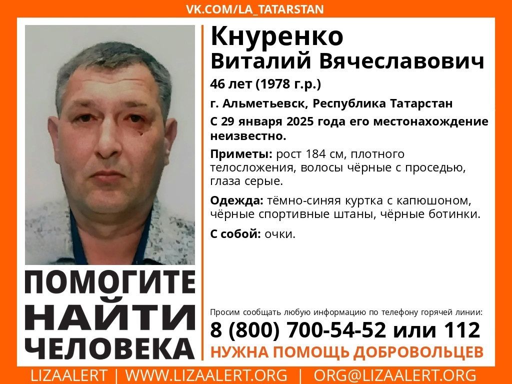 В Альметьевске ищут 46-летнего мужчину