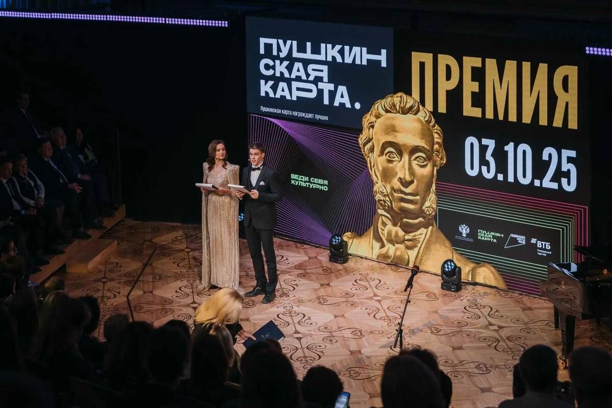 Татарстан удостоен премии за вклад в развитие федеральной программы «Пушкинская карта»