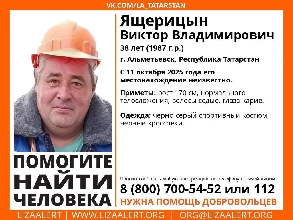 В Альметьевске пропал мужчина