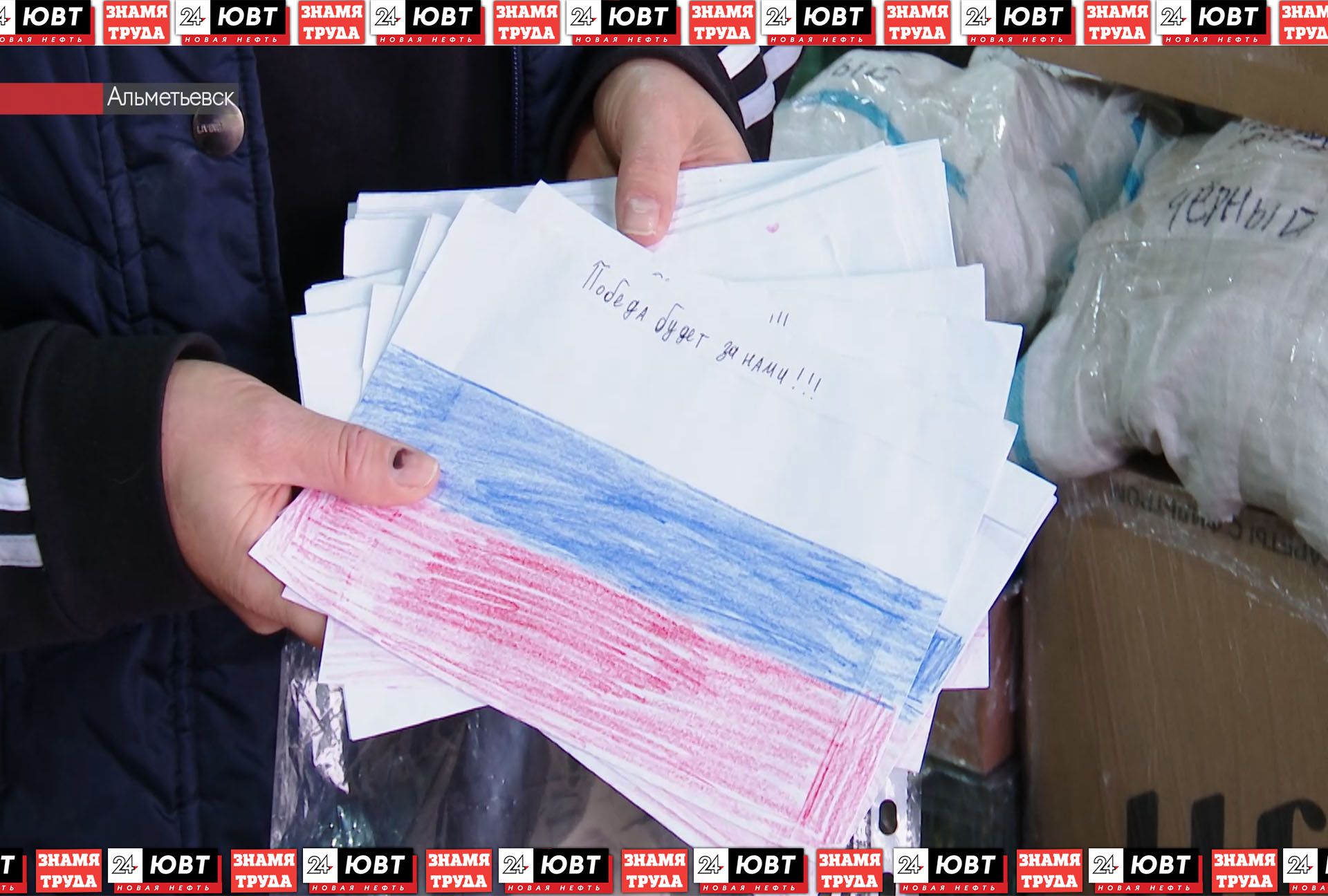 Альметьевцы отправили на СВО 20 тонн гуманитарного груза