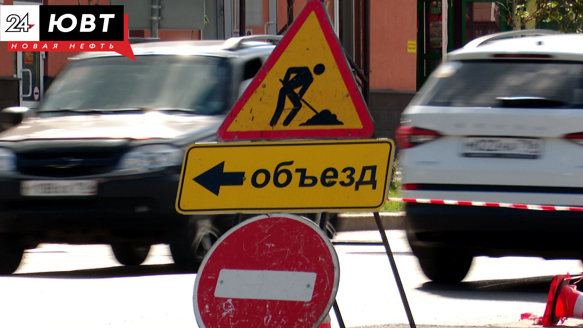 В Альметьевске завтра начнется ремонт дороги у АПТ