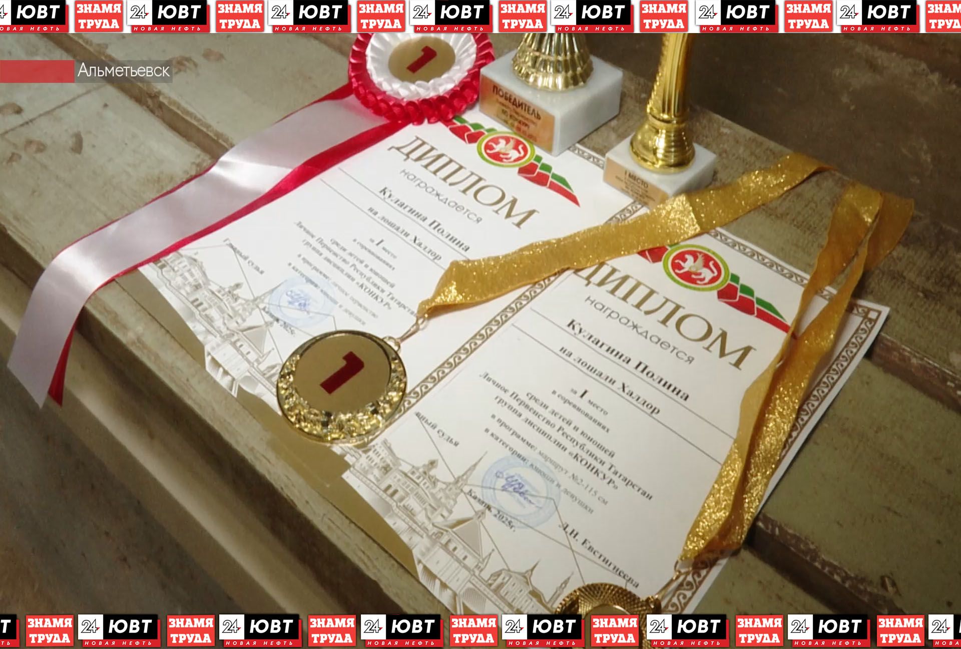 Спортсменка из Альметьевска стала обладателем Кубка Татарстана по конному спорту