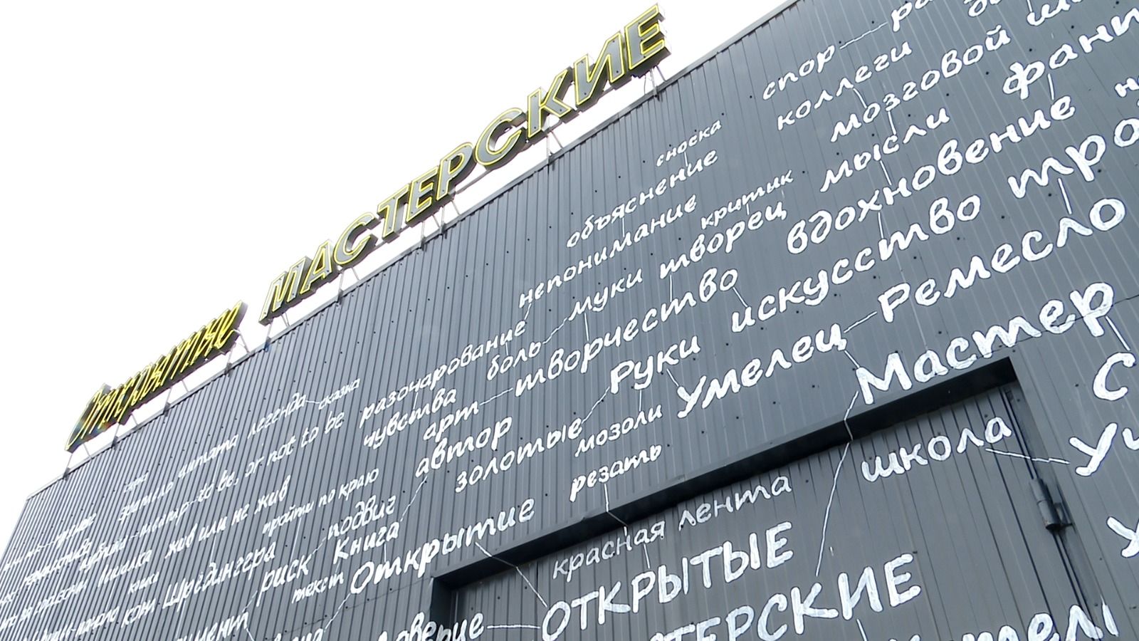 Что такое «Аваздаш»?