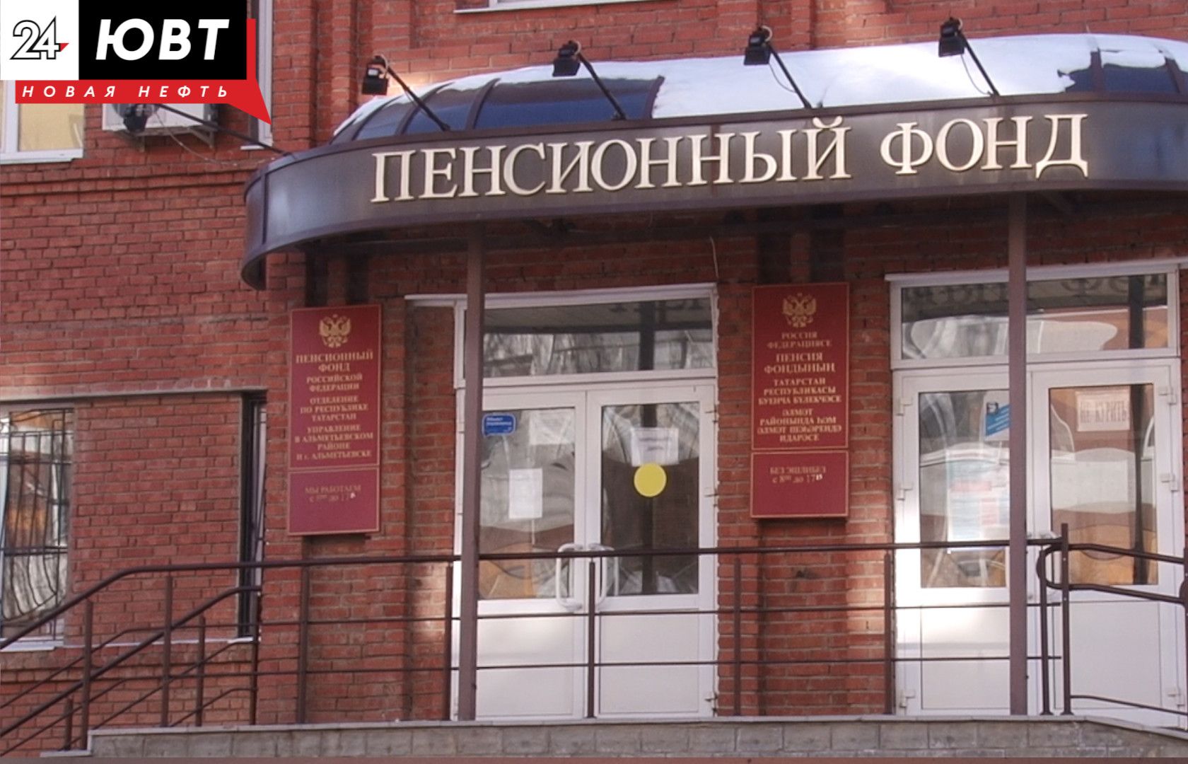 В Альметьевске мужчина не мог получать пенсию из-за ошибок в документах