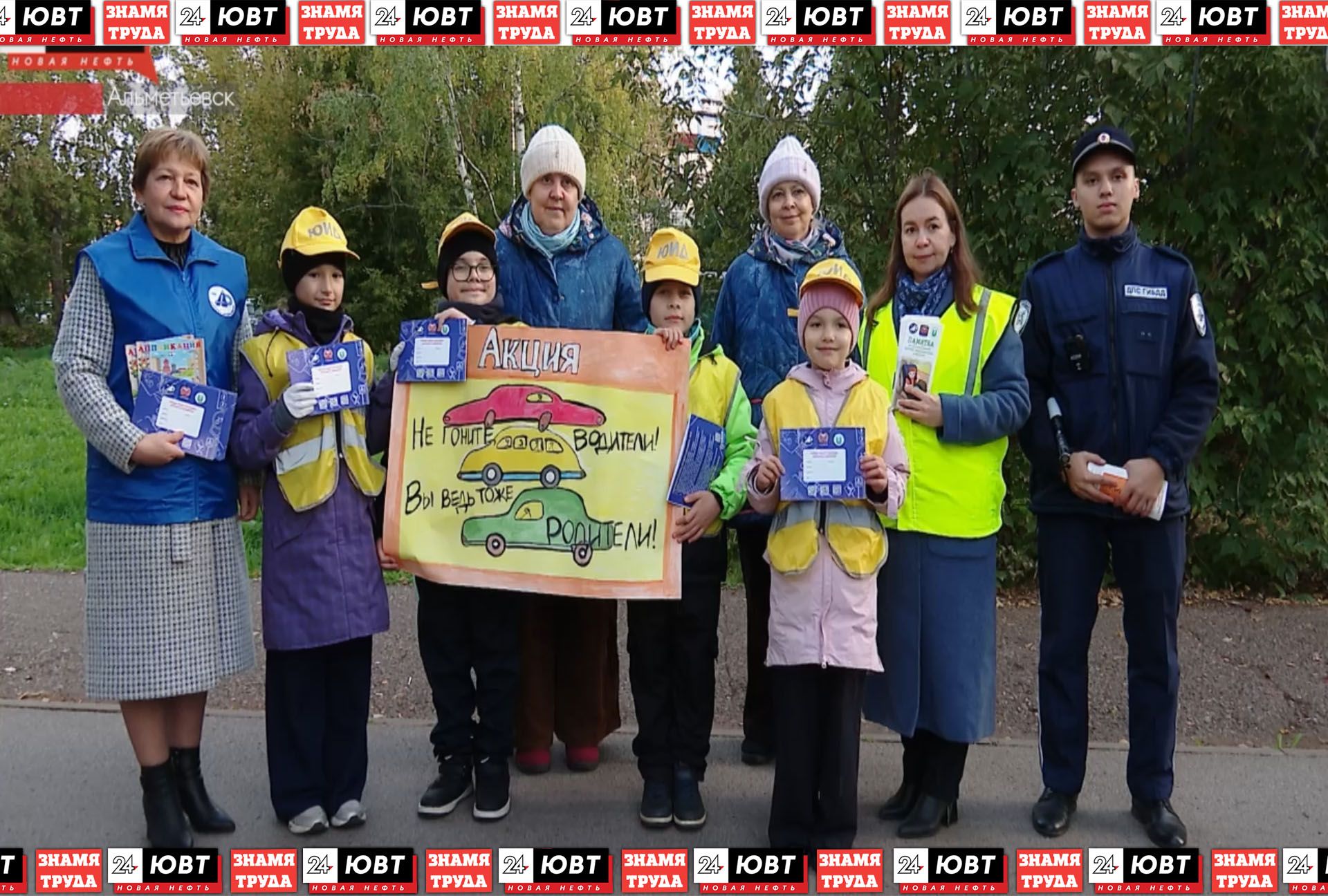 Юные альметьевцы провели акцию «Ребенок главный пассажир»