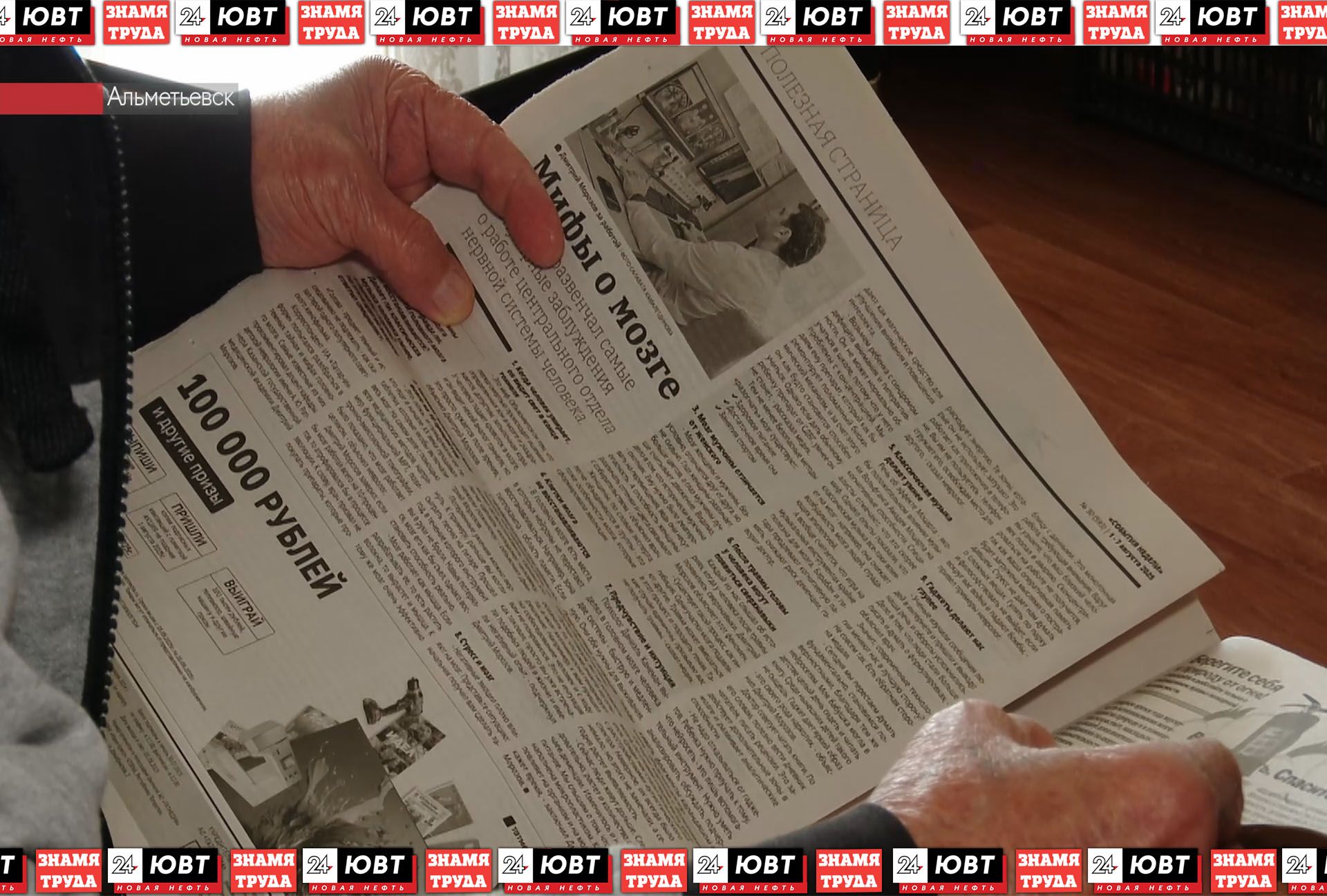 Самый верный читатель газеты «Знамя труда» выписывает ее с момента появления