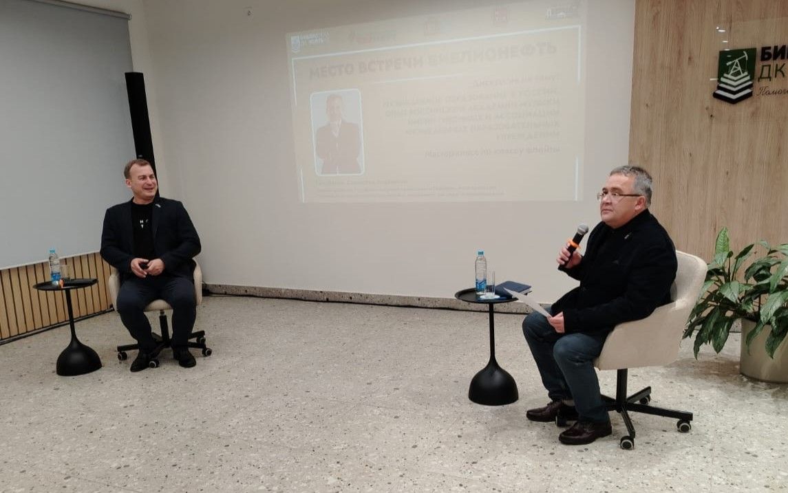 В «Библионефти» говорили о будущем музыкального образования в России