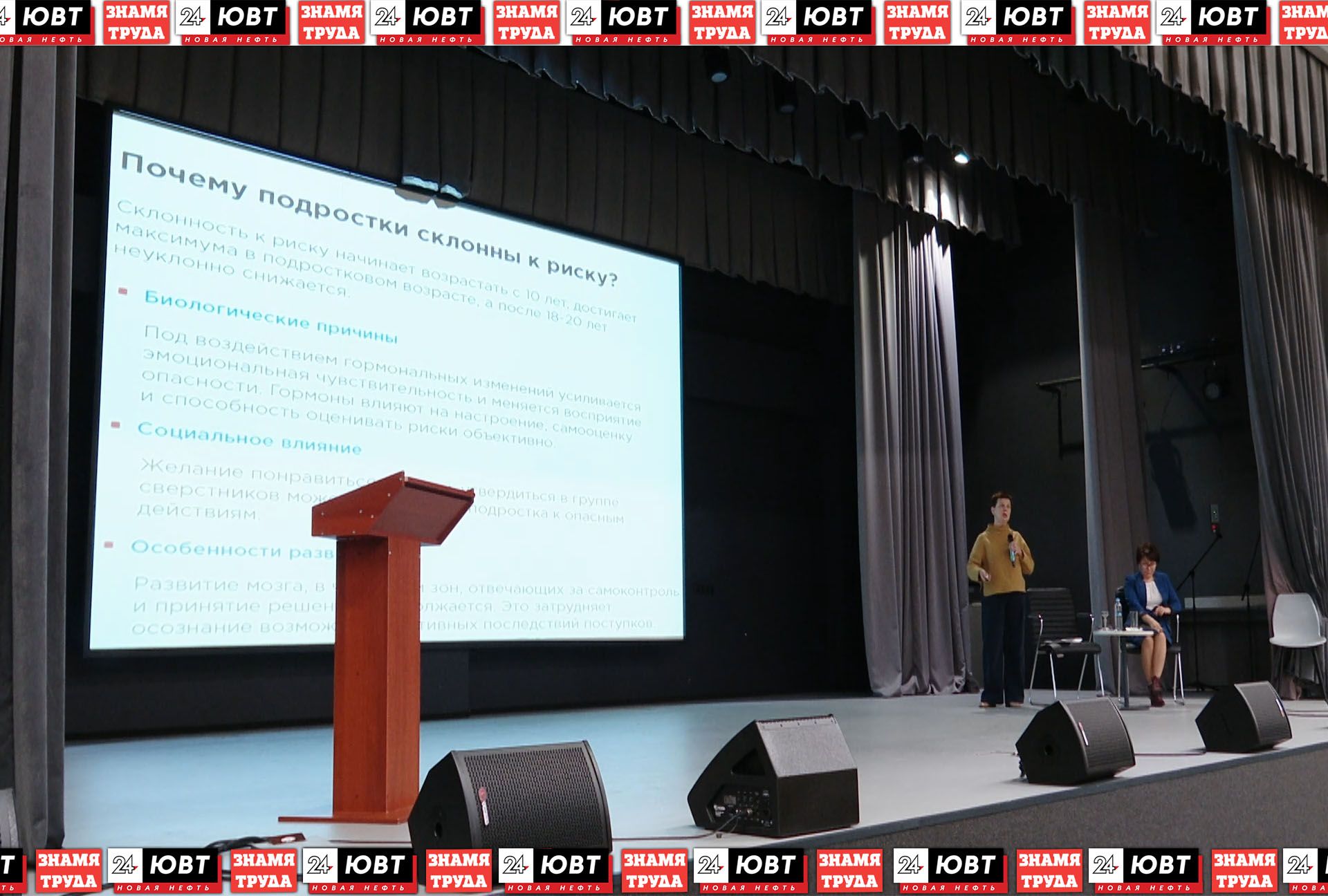 В одной из школ Альметьевска прошло общегородское родительское собрание