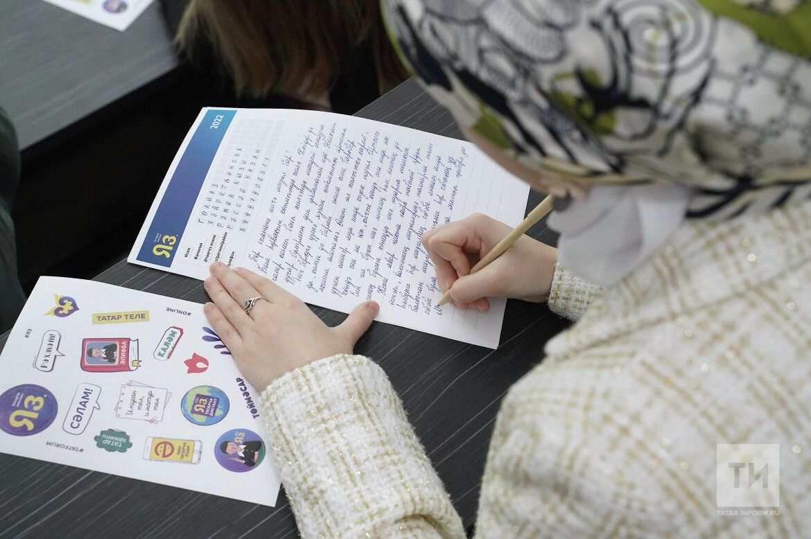 Татарстан присоединится к Большому этнографическому диктанту