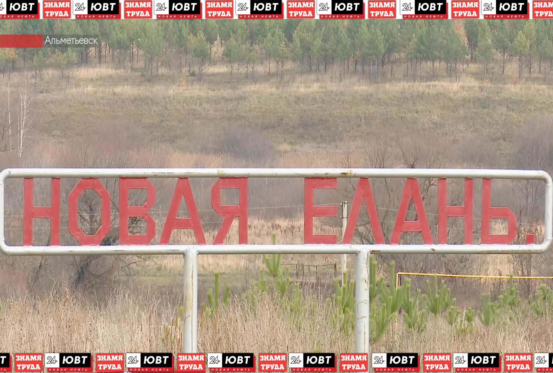 Жители Новой Елани мечтают о возрождении села