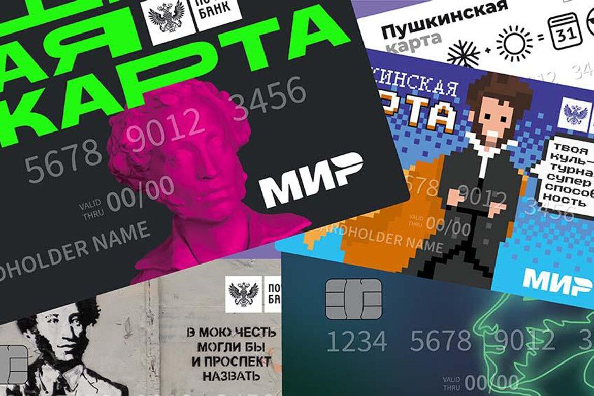 Минкультуры Татарстана получило премию за лучшую реализацию «Пушкинской карты» в России