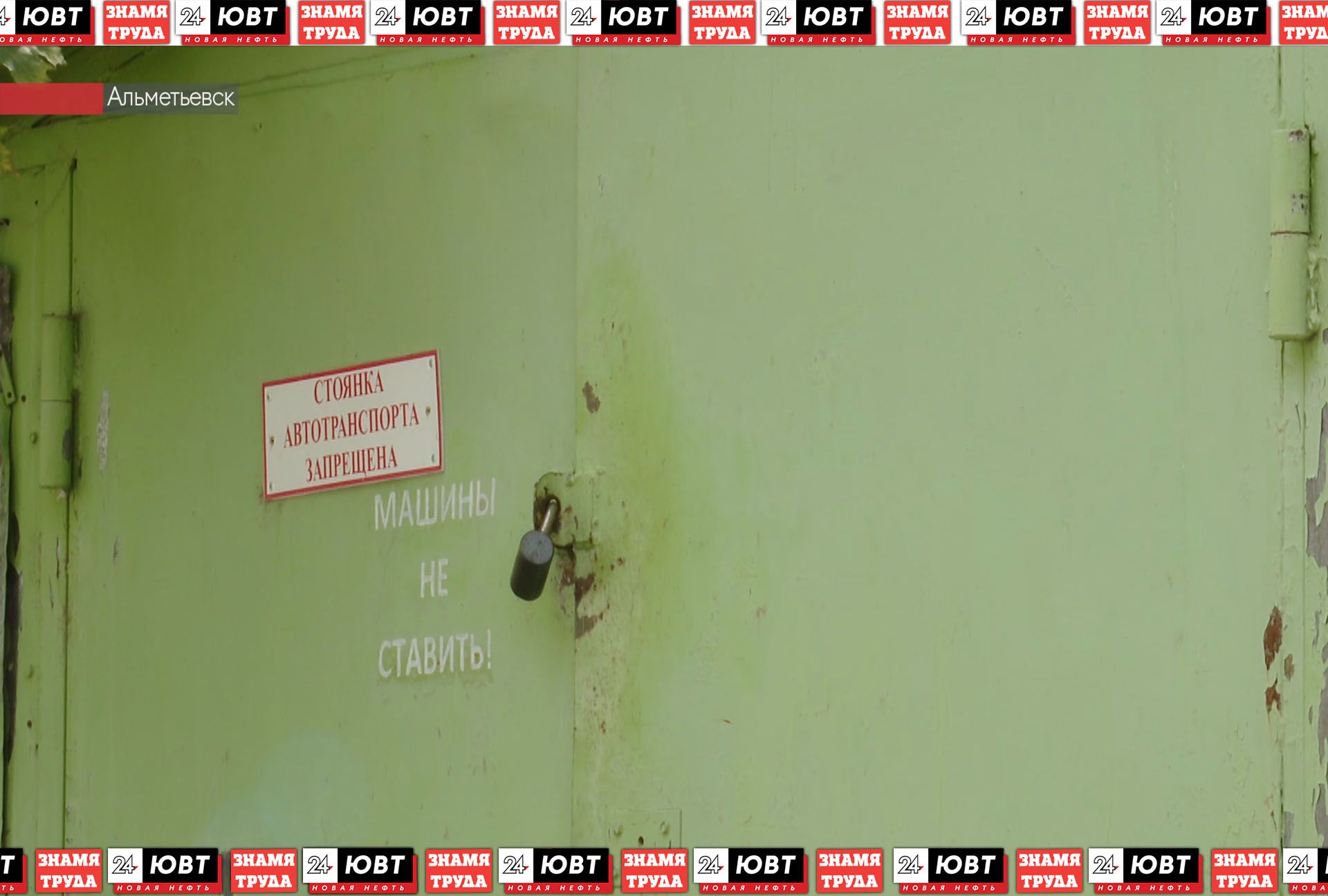 Народный контроль: топ заявок альметьевцев за сентябрь