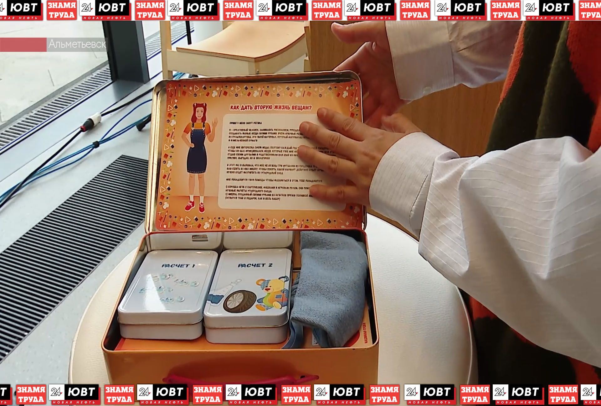 100 альметьевских школьников прошли обучающее исследование «В поисках углеродного следа»