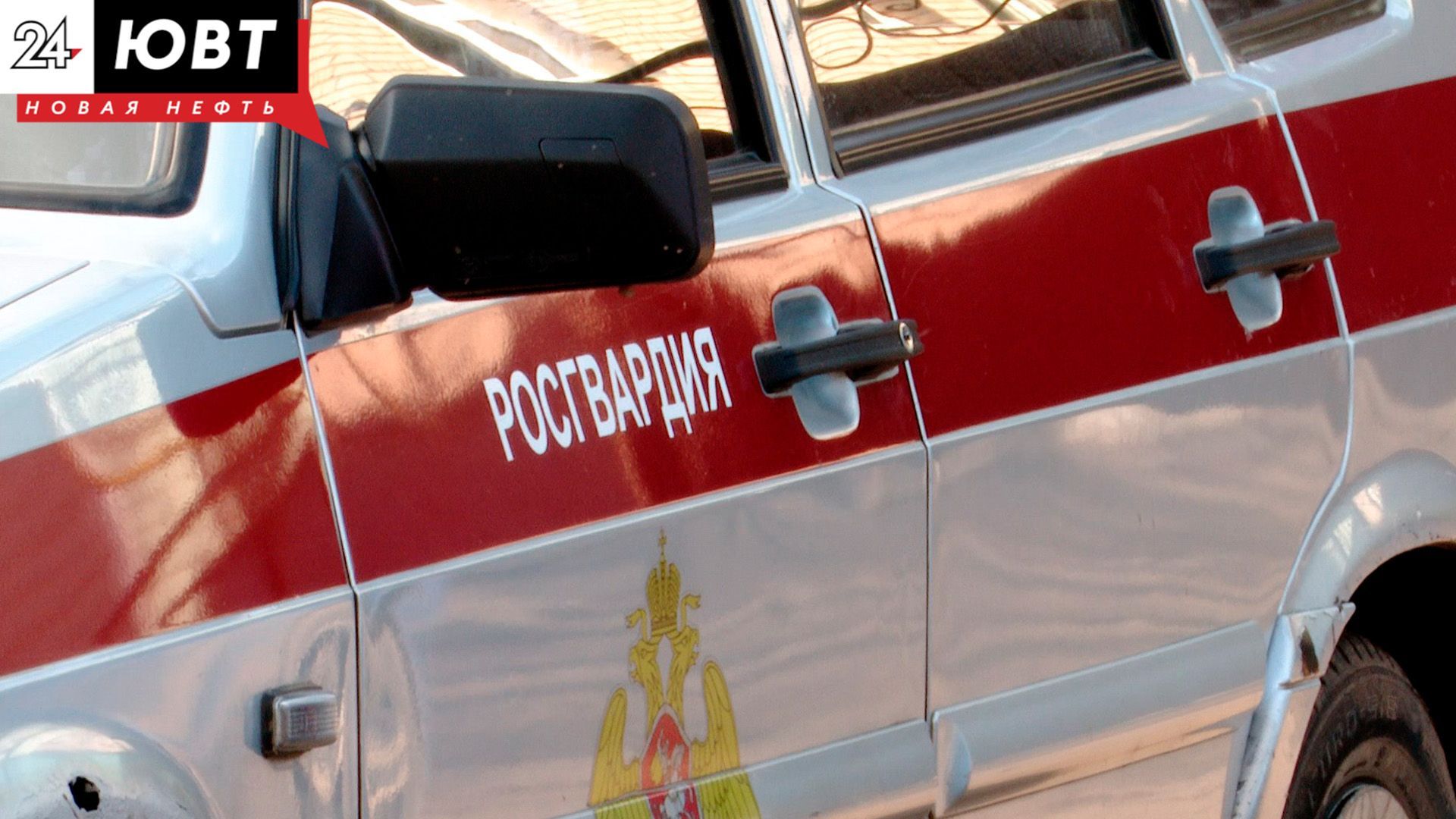 В Бугульме сотрудники Росгвардии задержали мужчину, использовавшего чужую банковскую карту