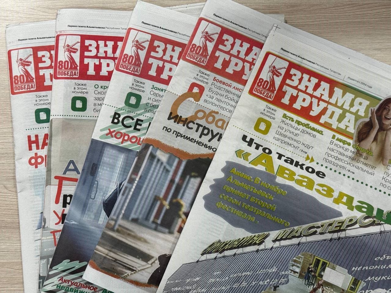 Оформите подписку на первое полугодие 2026 газеты «Знамя труда»