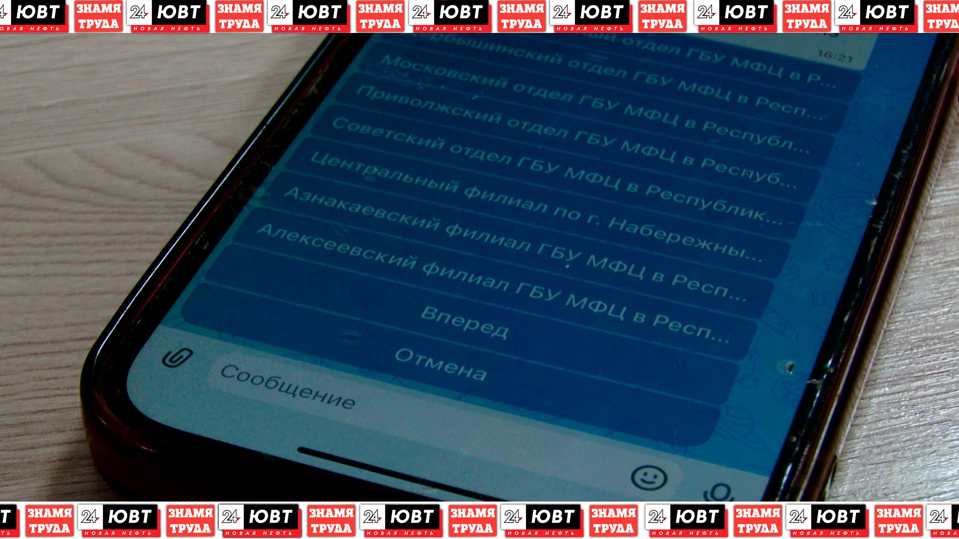 МФЦ Татарстана в числе первых 20 многофункциональных центров страны создал в MAX чат-бот