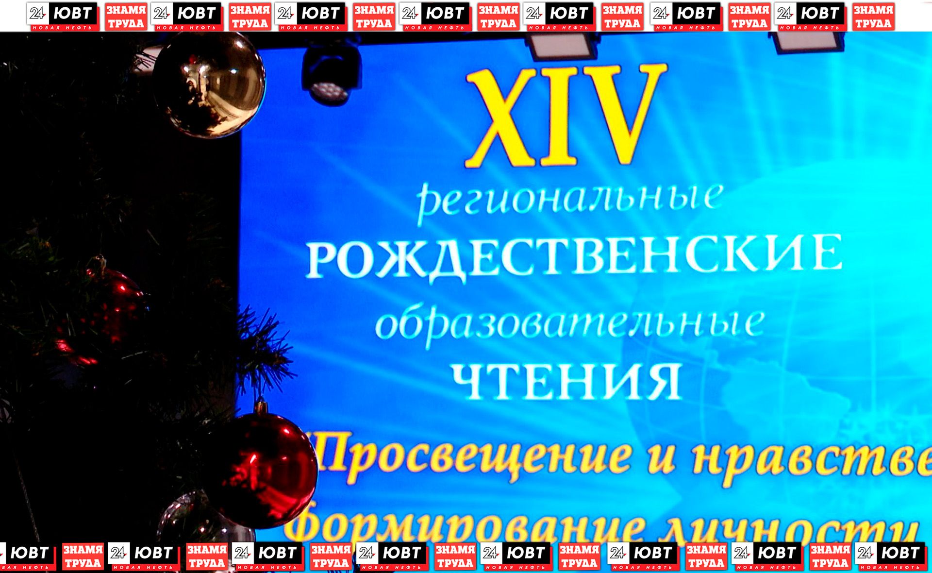 В Альметьевске прошли Рождественские чтения