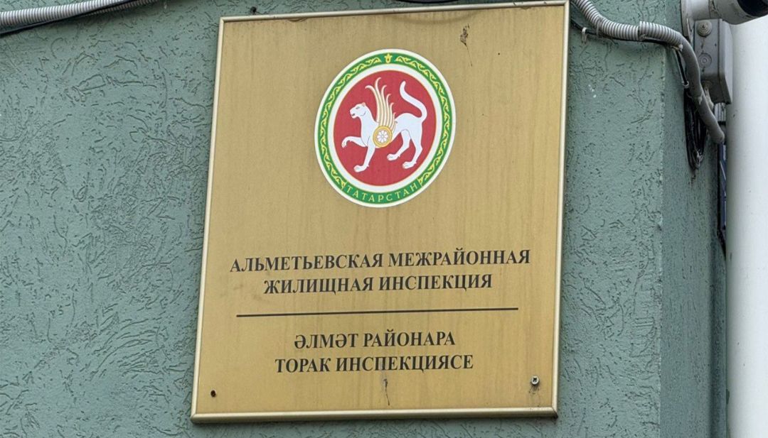 Әлмәт идарәче компаниясе яшәүчеләрнең мөрәҗәгатьләрен игътибарсыз калдырды
