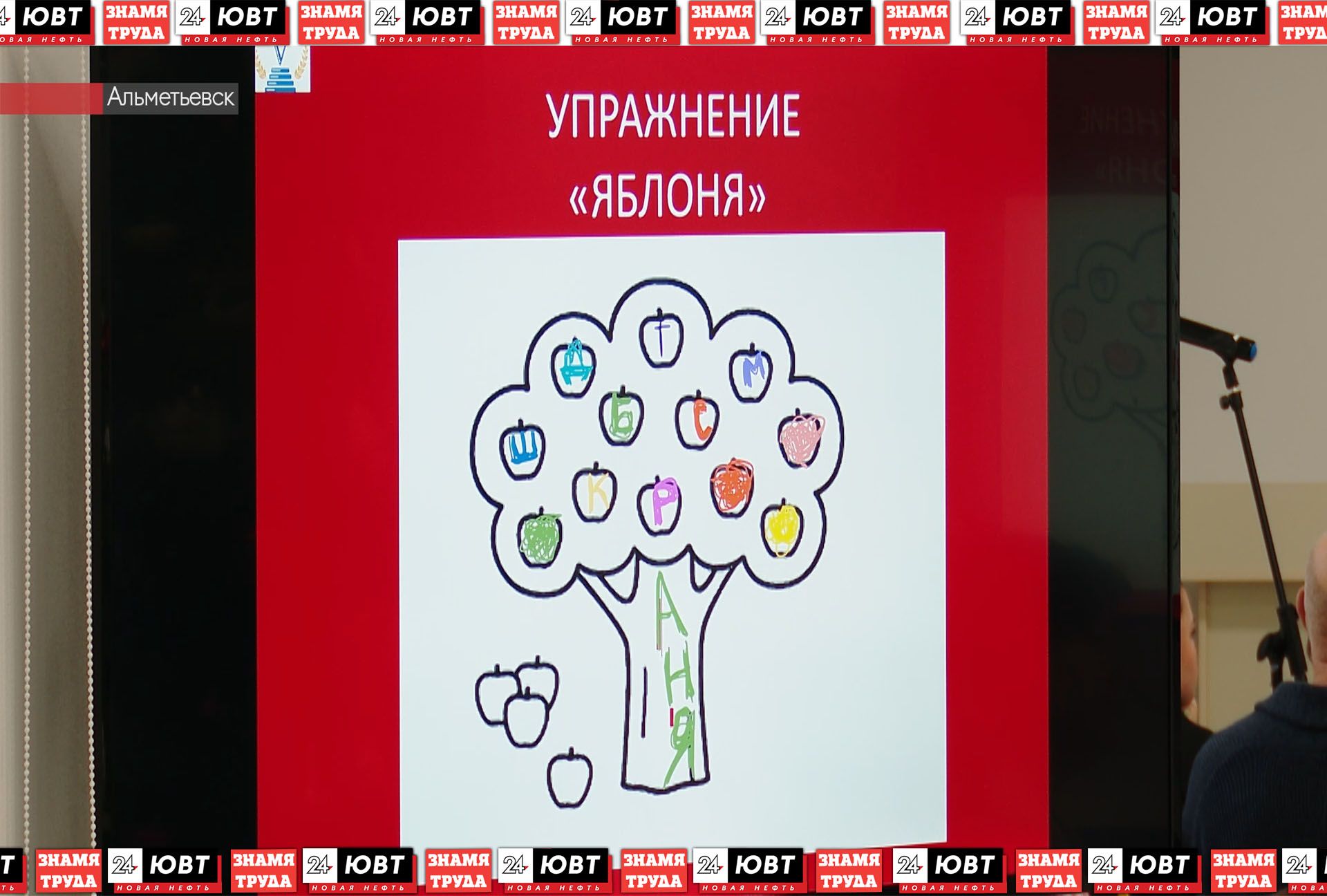 Альметьевские психологи изучили новый метод работы