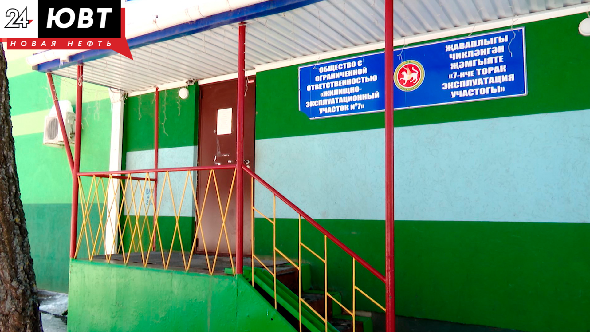 Альметьевская «ЖЭУ-7» допустила 10 нарушений в содержании дома