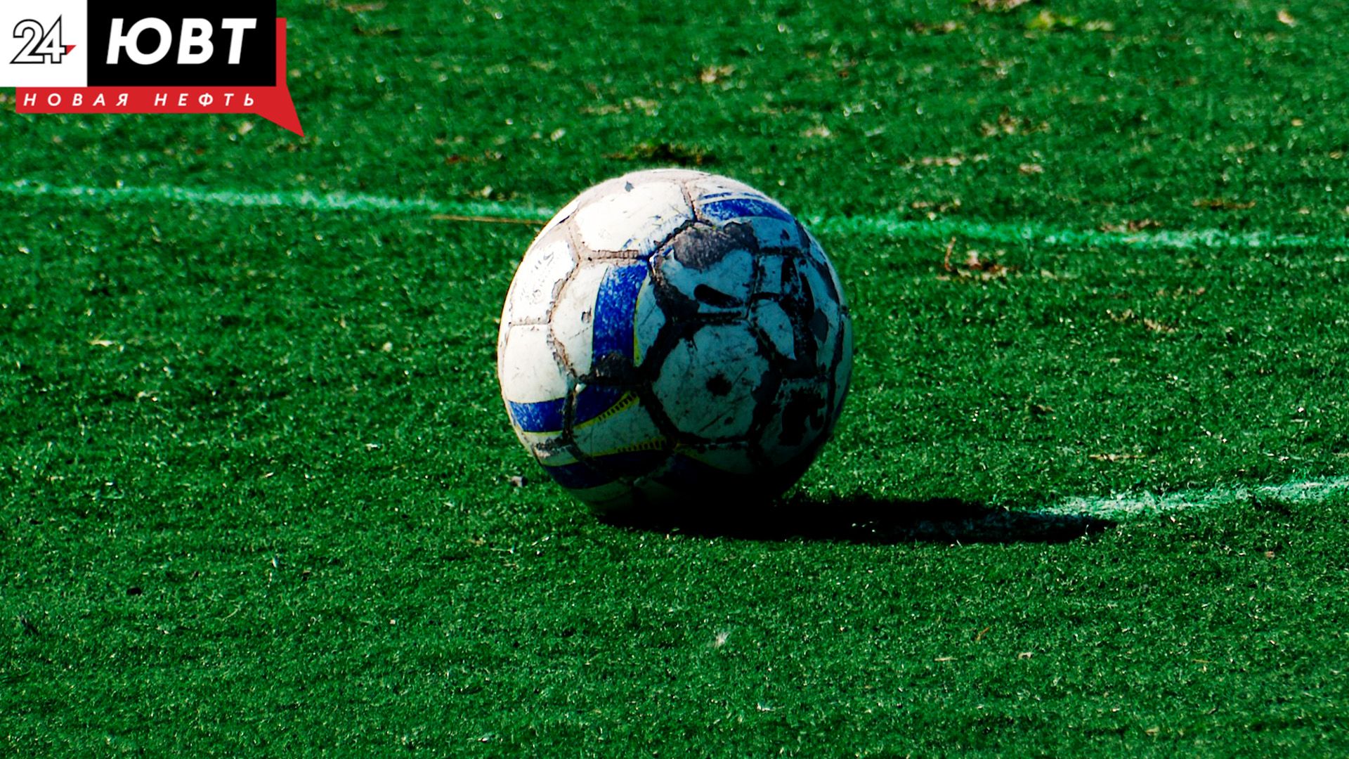 В Лениногорске появится новый футбольный манеж за 150 млн рублей