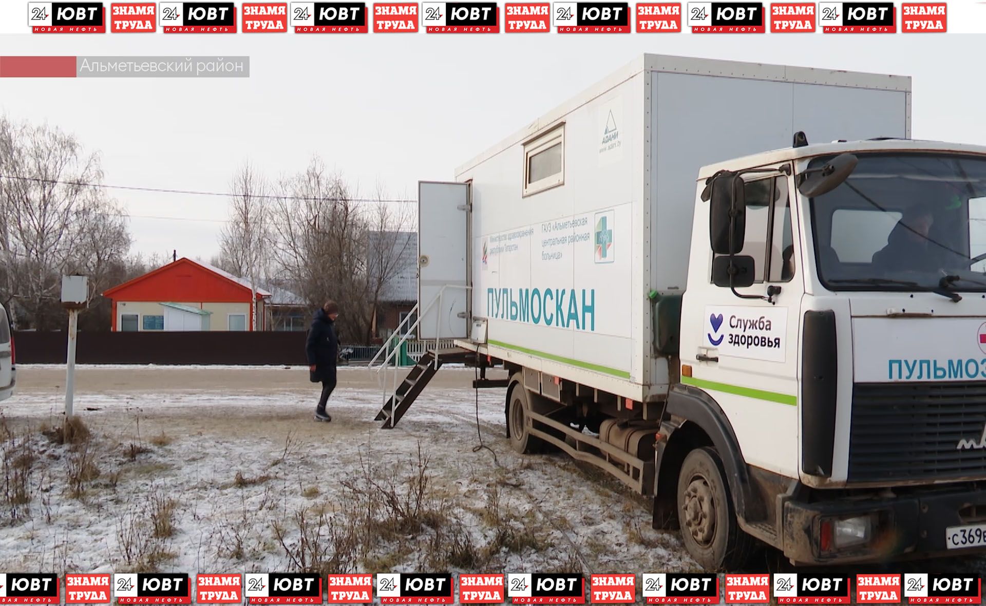 В село Новотроицк приезжал мобильный кабинет флюорографии