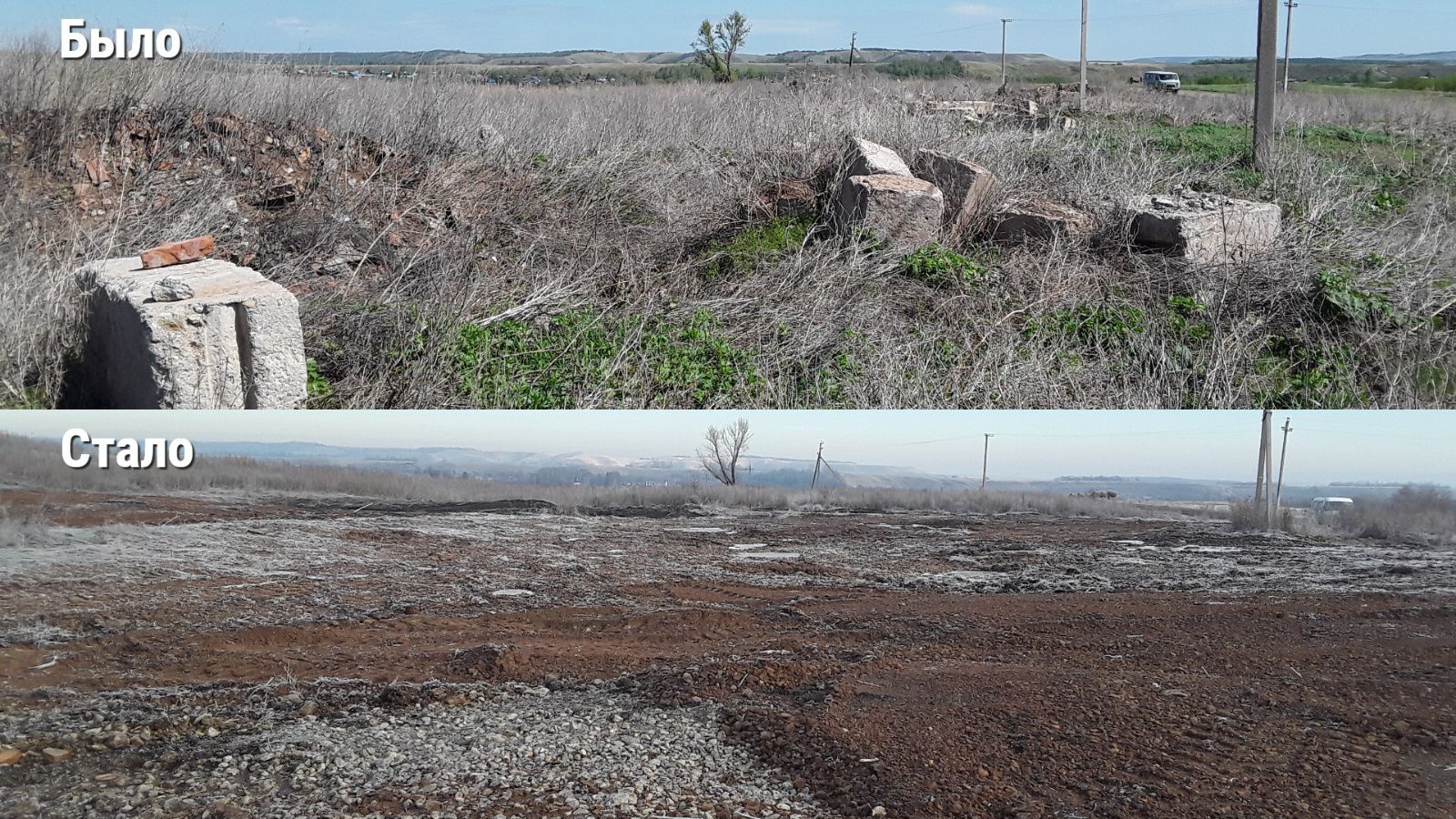 В Бугульминском районе ликвидировали свалку